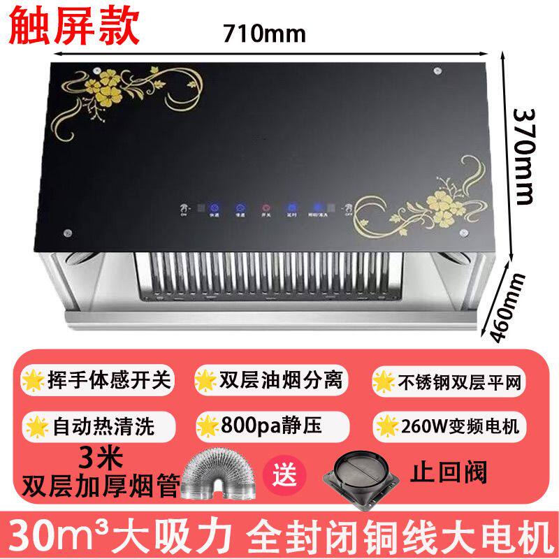美满好太太抽油烟机大吸