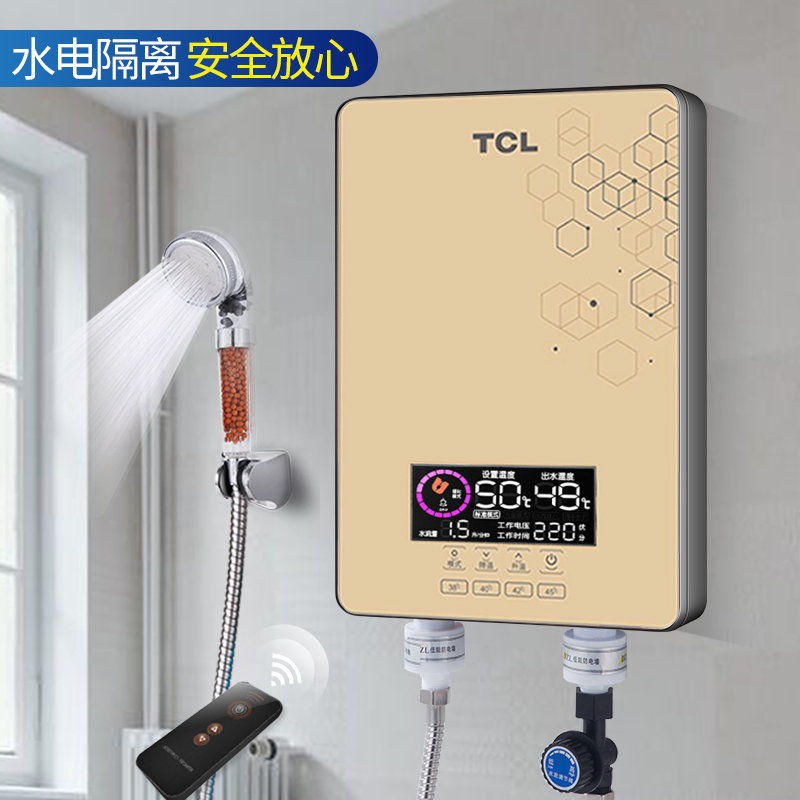 [上门安装]TCL即热式电热水器家用恒温速热洗澡机淋浴小型小厨宝