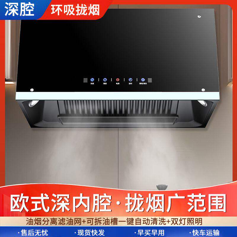 新飞中式抽油烟机厨房家用大吸力欧式顶吸小尺寸深腔老款吸油烟机