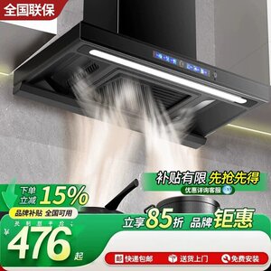 航仪好太太双电机抽油烟