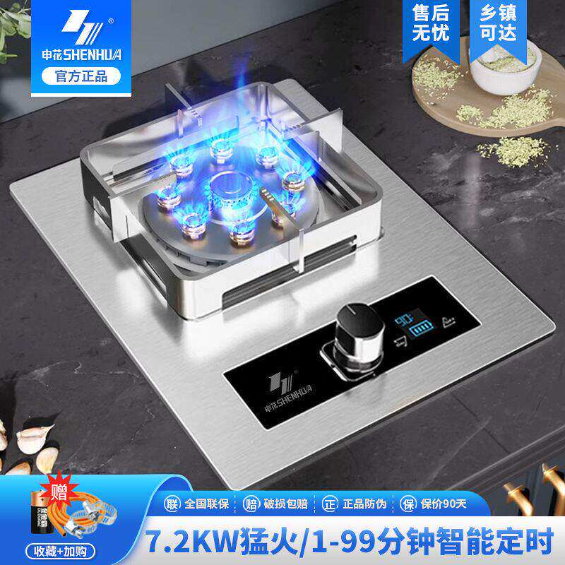 申花燃气灶单灶家用猛火