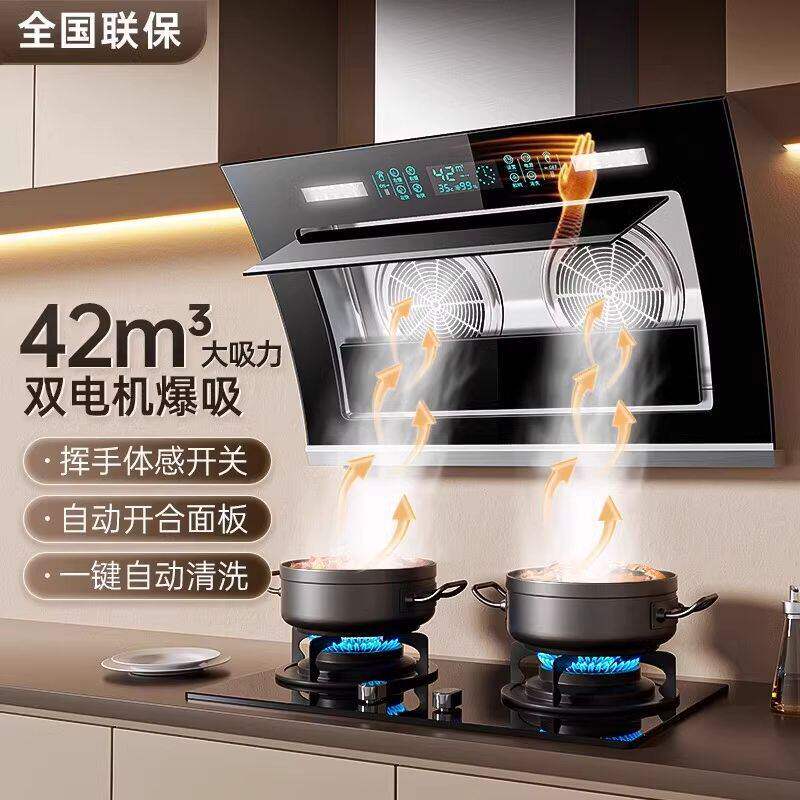 天府好太太油烟机大吸力