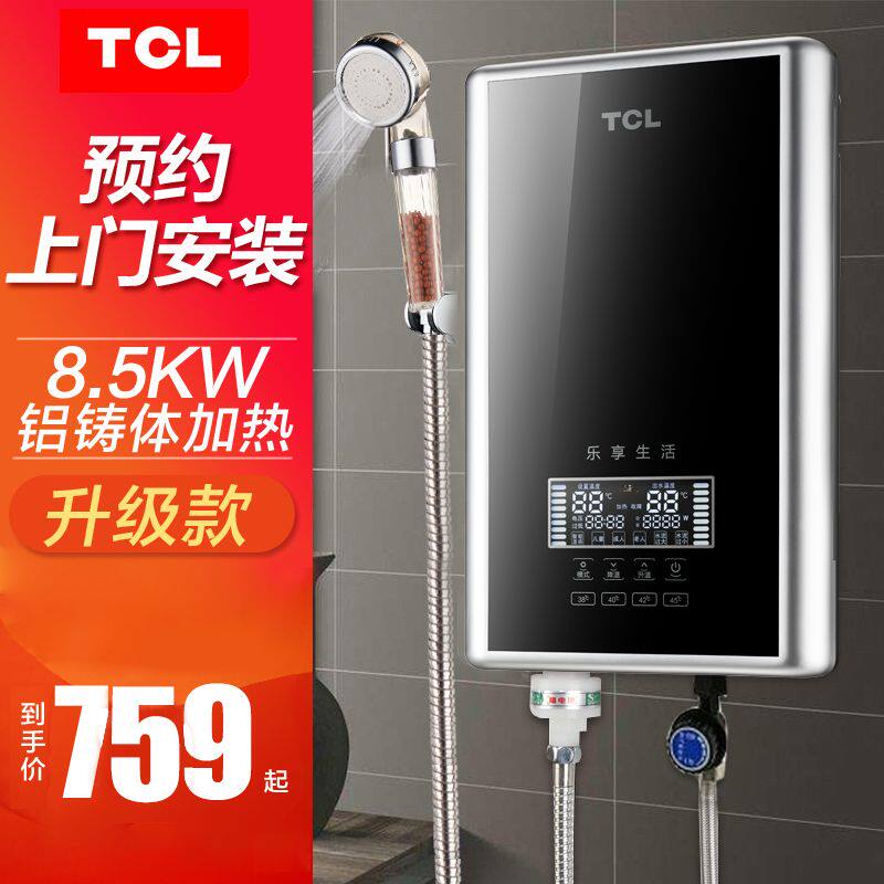 TCL8500W大水量即热式电热水器家用洗澡淋浴卫生间 壁挂式小厨宝