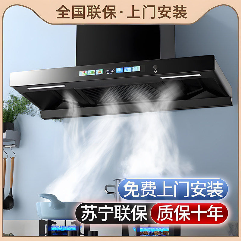 新款顶吸式抽油烟机家用