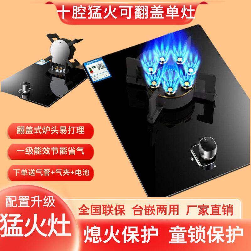 御皇好太太家用液化气灶