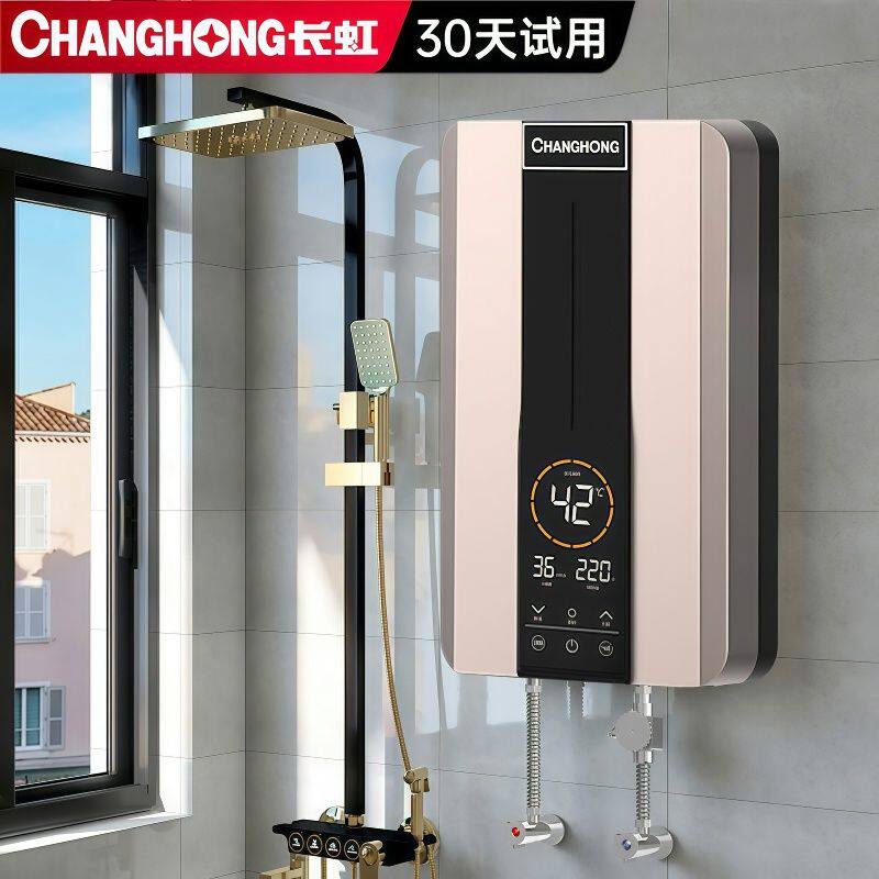 长虹即热式电热水器家用
