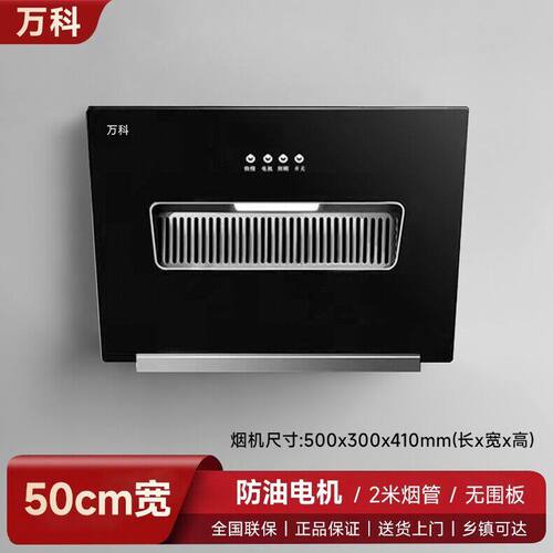 万科抽油烟机小型出租屋