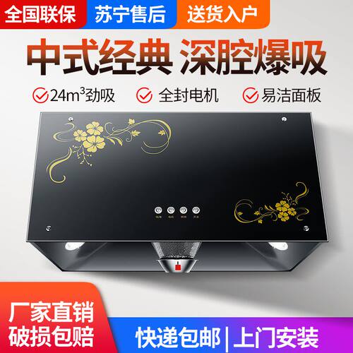 710mm小尺寸油烟机老款家