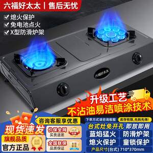 六福好太太不锈钢热电偶直火家用