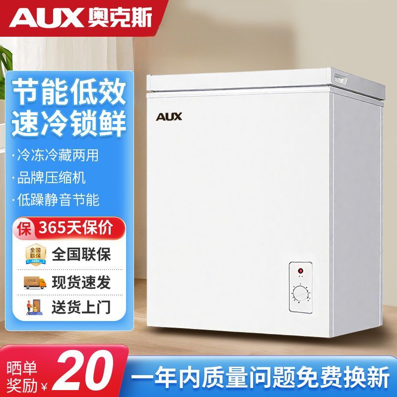 奥克斯小冰柜全冷冻冷藏