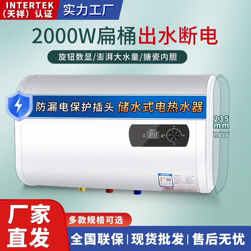 热水器扁桶出水断电淋浴洗澡机洗澡家用电热式电热水器