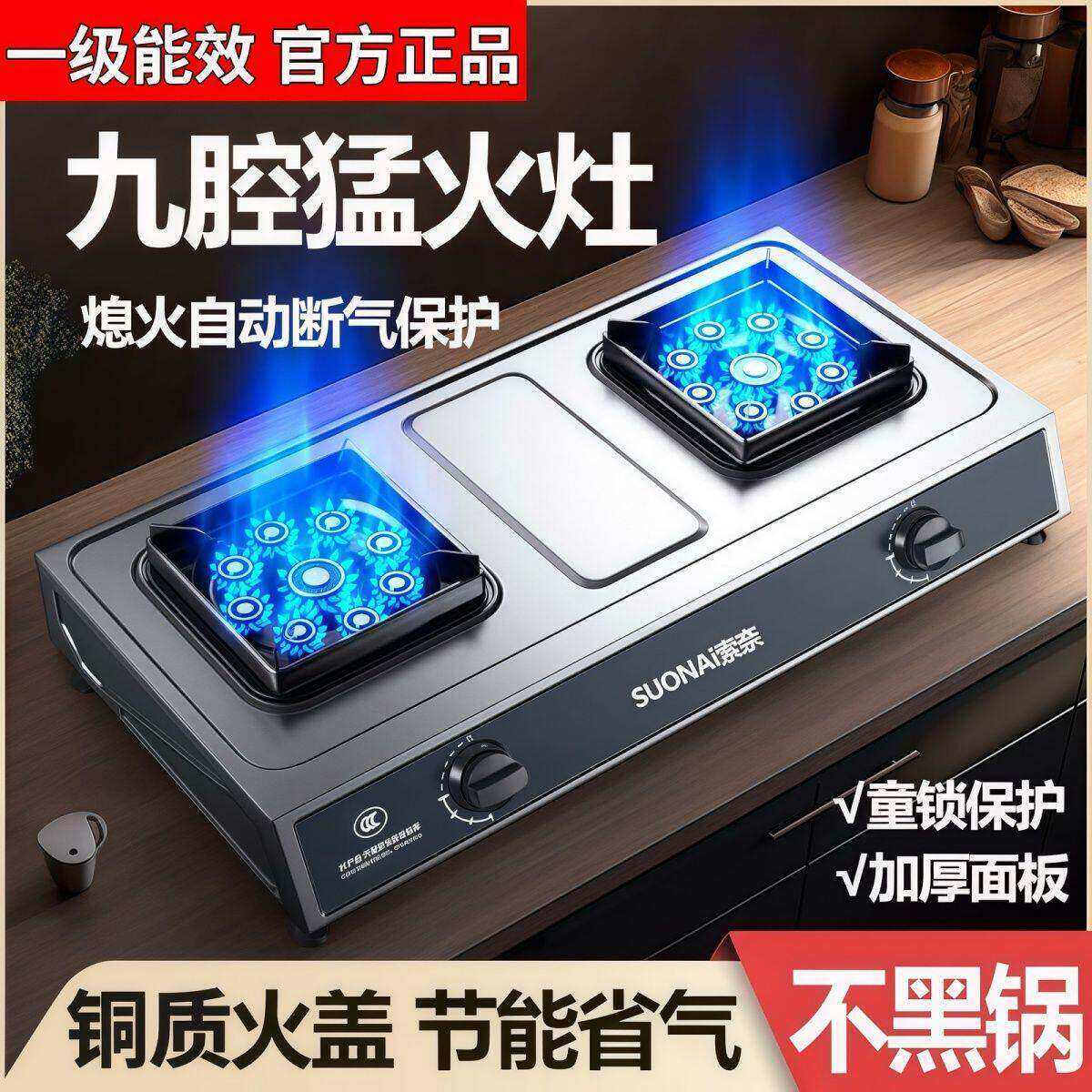 索奈不锈钢热电偶直火瓦斯炉正品