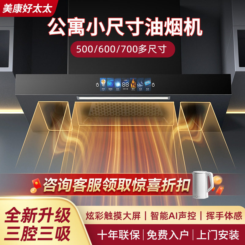 抽油烟机公寓出租房小尺寸50cm/60cm宽顶吸小型油烟机单灶电磁炉