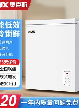 奥克斯小冰柜大容量家用