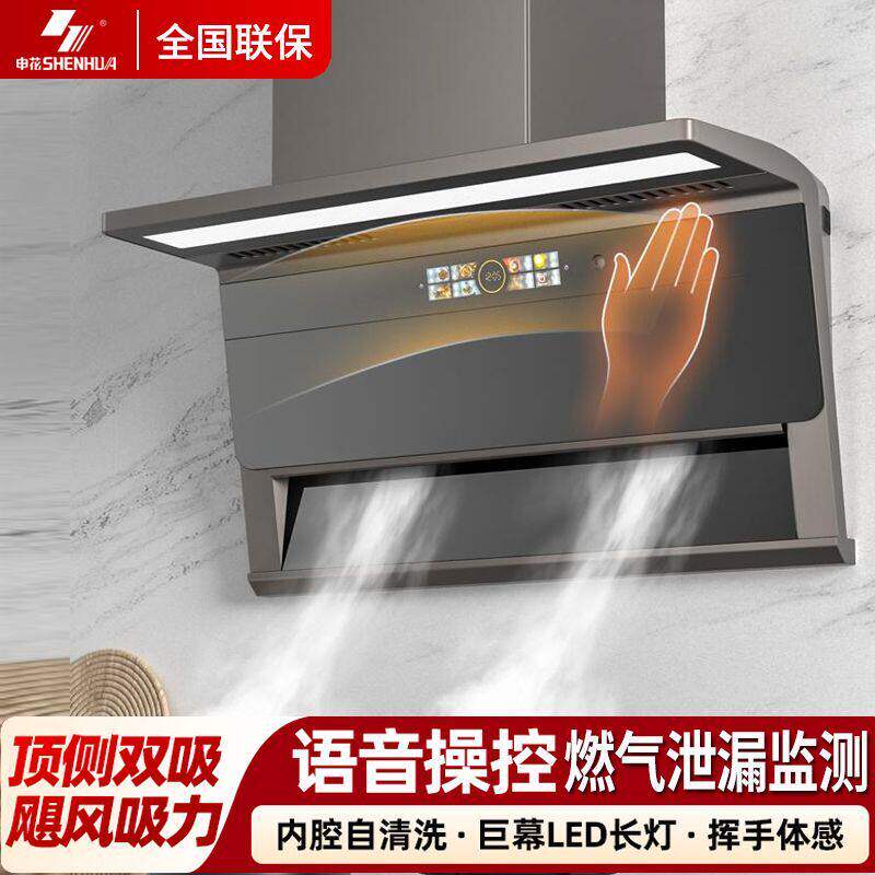 申花抽油烟机家用厨房大吸力新款吸油机7字型顶侧双吸抽油烟机70