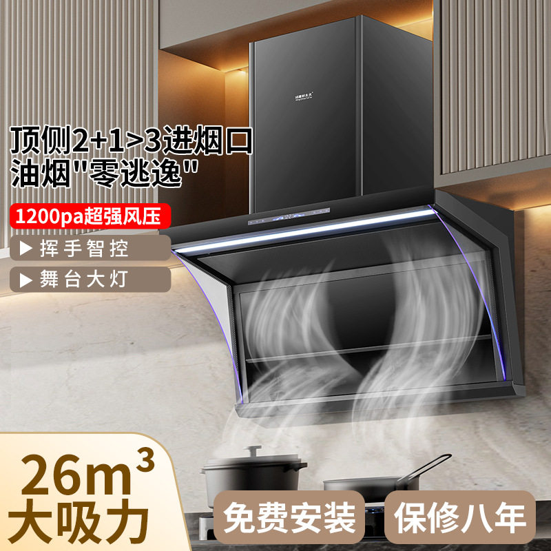油烟机顶侧双吸家用厨房新款吸油机自动清洗7字型大吸力抽油烟机
