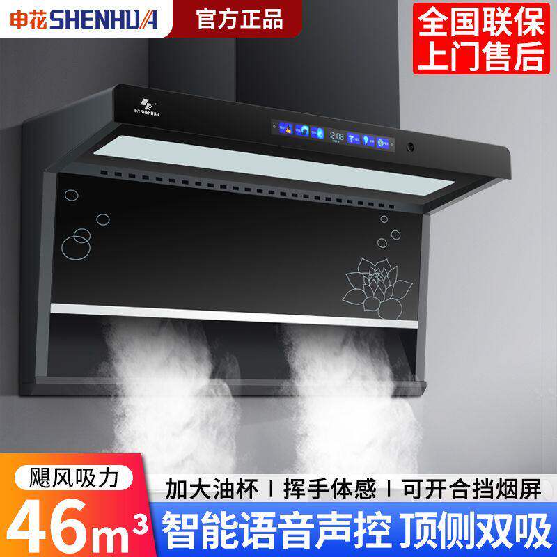 申花新款7字型抽油烟机家用厨房大吸力顶侧双吸油烟机瓦斯炉套餐
