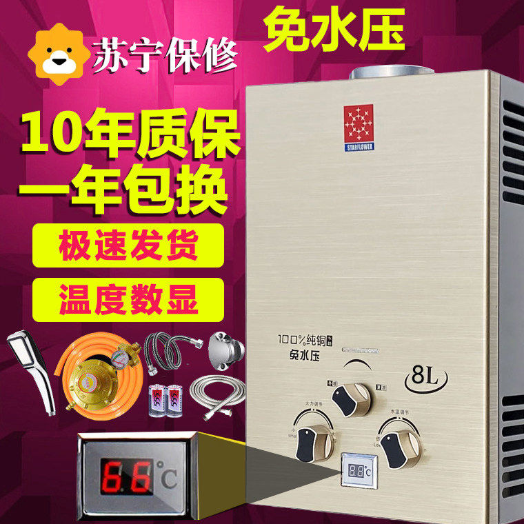 家用燃气热水器液化气煤