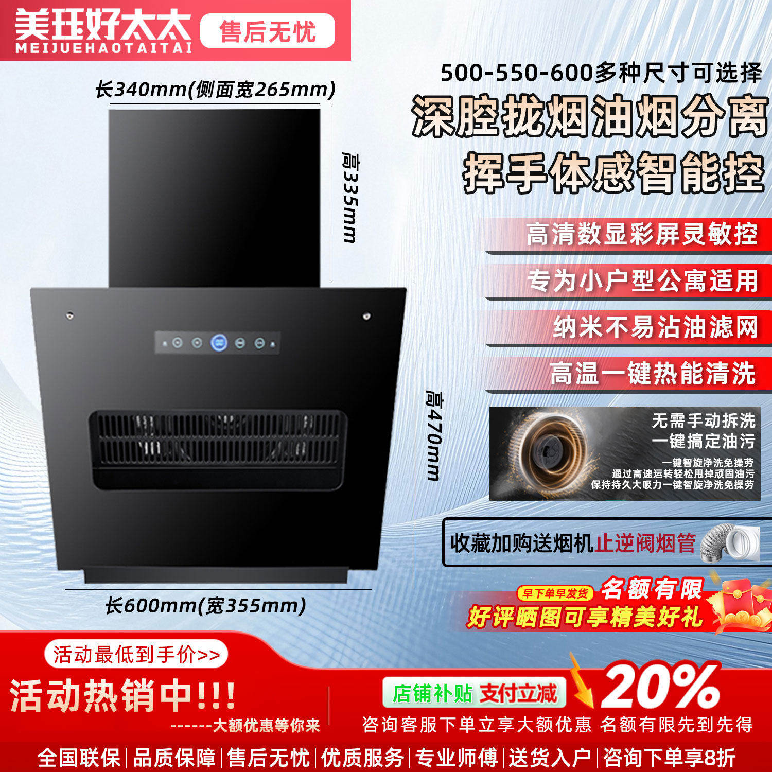 家用厨房大吸力小尺寸500/600mm烟机公寓式出租屋油烟机侧吸式