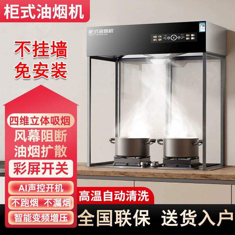 巧手好太太新顶吸中式立柜式油烟机触控智能排风不跑烟不挂墙家用