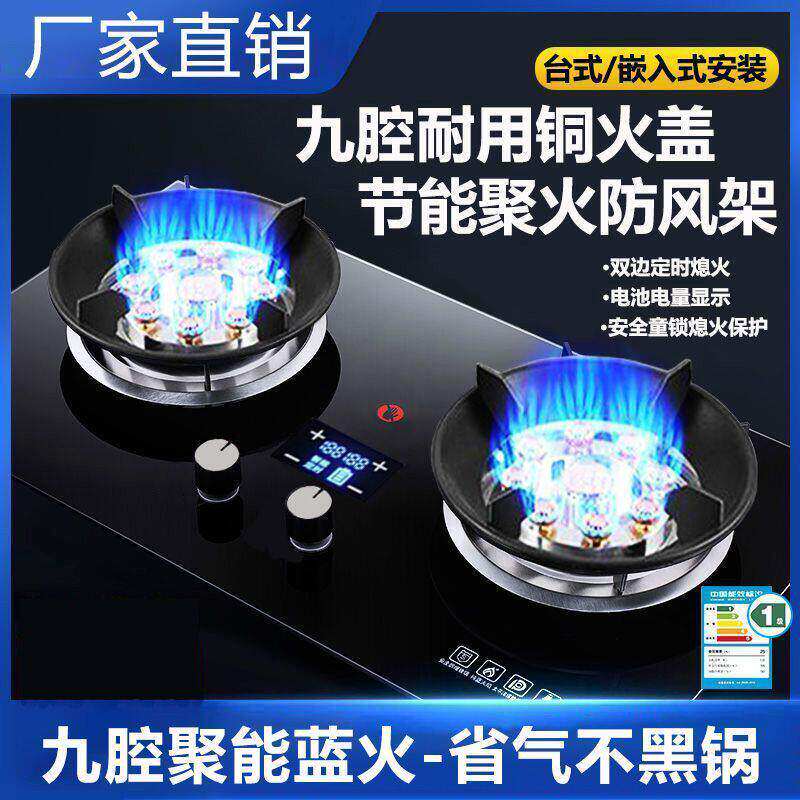 新美好太太燃气灶家用天然气双灶液化气灶煤气灶台式嵌入式双用灶