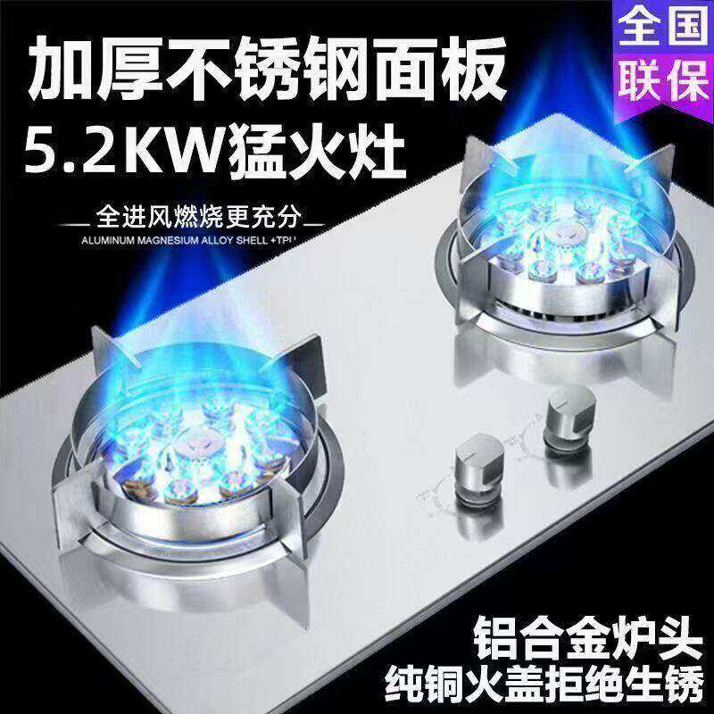 正品樱花蝶燃气灶家用双灶头节能天然气液化气燃气灶大火力猛火灶
