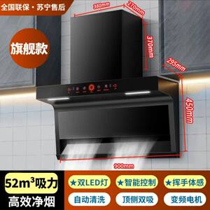 路易好太太侧顶双吸大吸力壁挂式油烟机厨房家用一级能效