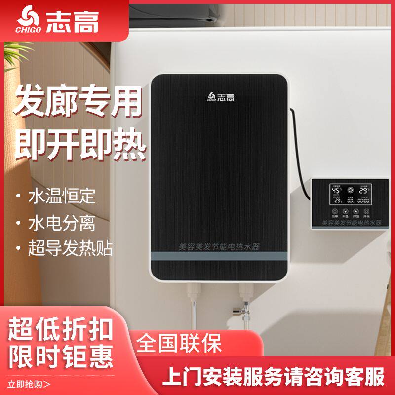 志高理发店专用发廊洗头