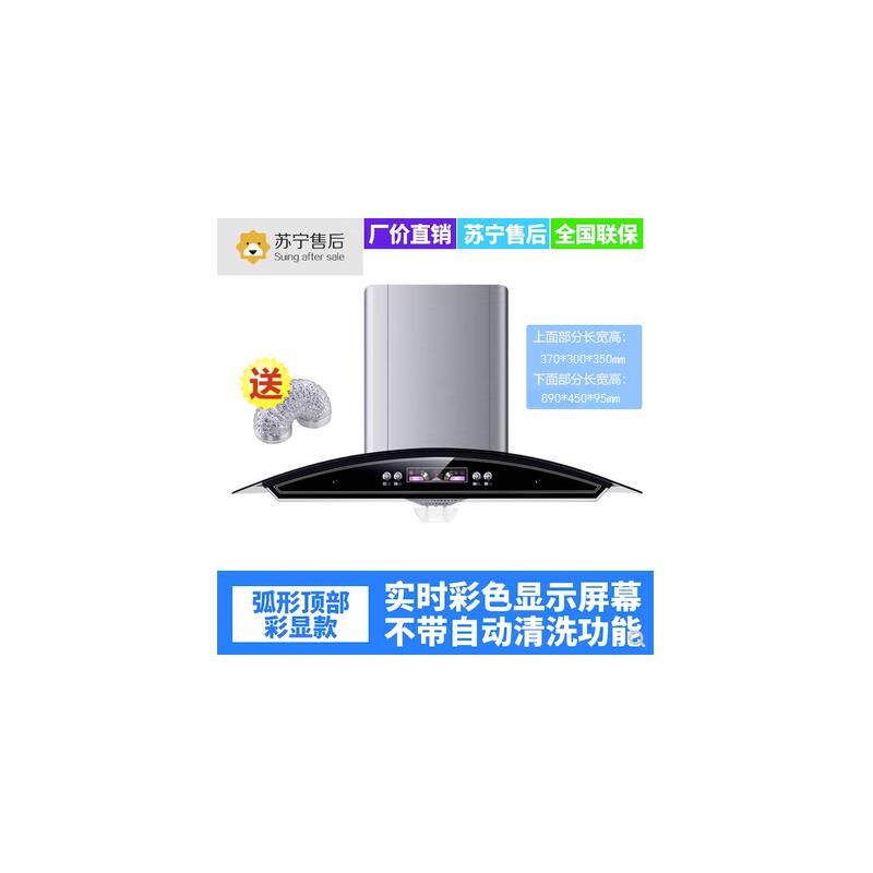 特价老款中式弧形抽吸油烟机家用厨房大吸力小尺寸户型顶吸壁挂式