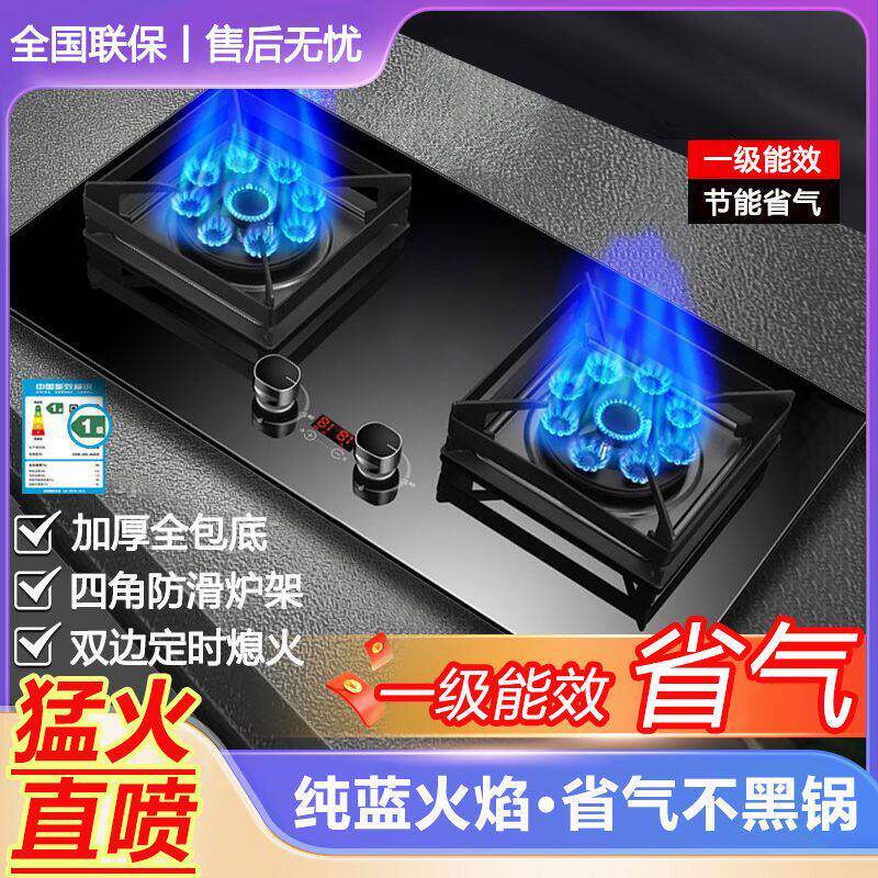 新美好太太燃气灶煤气灶双灶