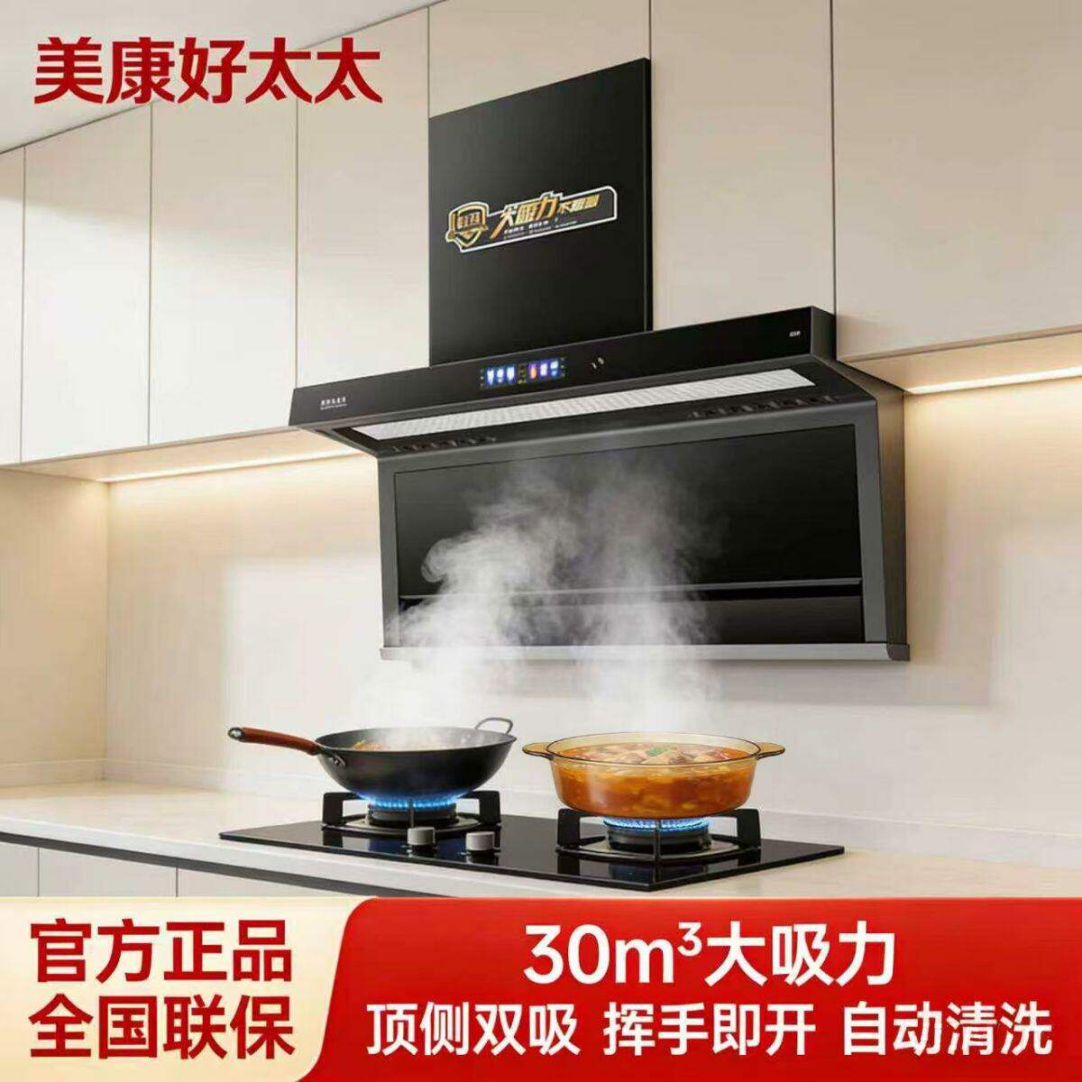 美康好太太油烟机厨房家用大吸力自动清洗吸烟机顶侧双吸宽大