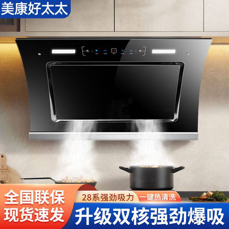 美康好太太抽油烟机家用