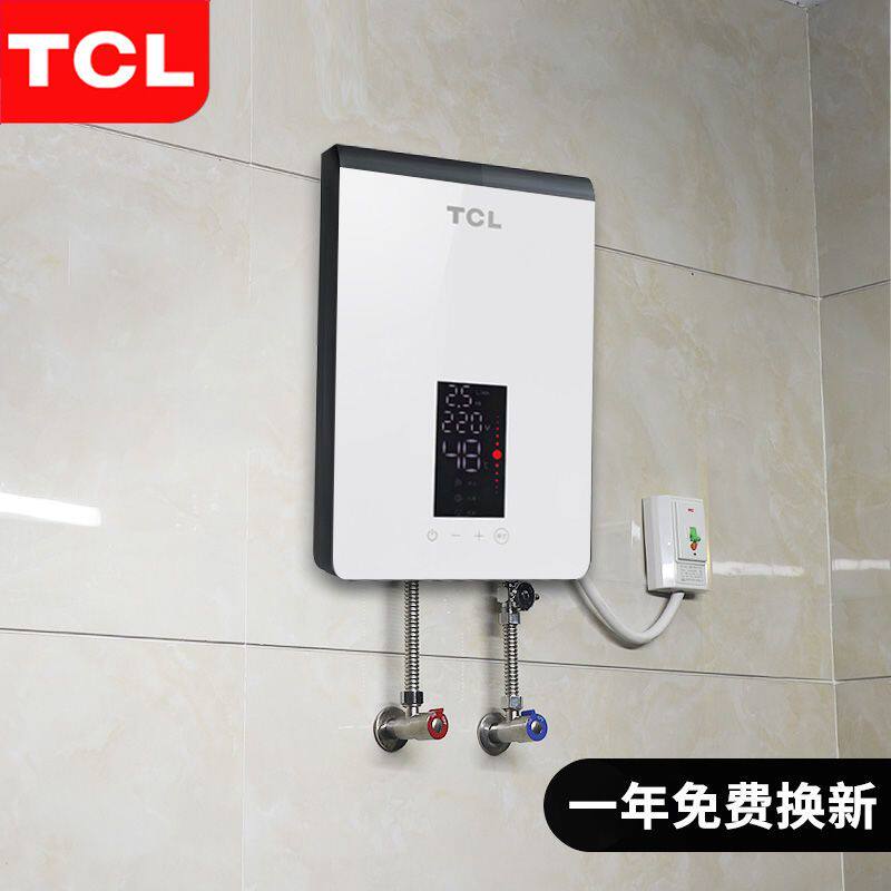 [上门安装]TCL即热式电热水器家用洗澡淋浴恒温小型速热式加热器