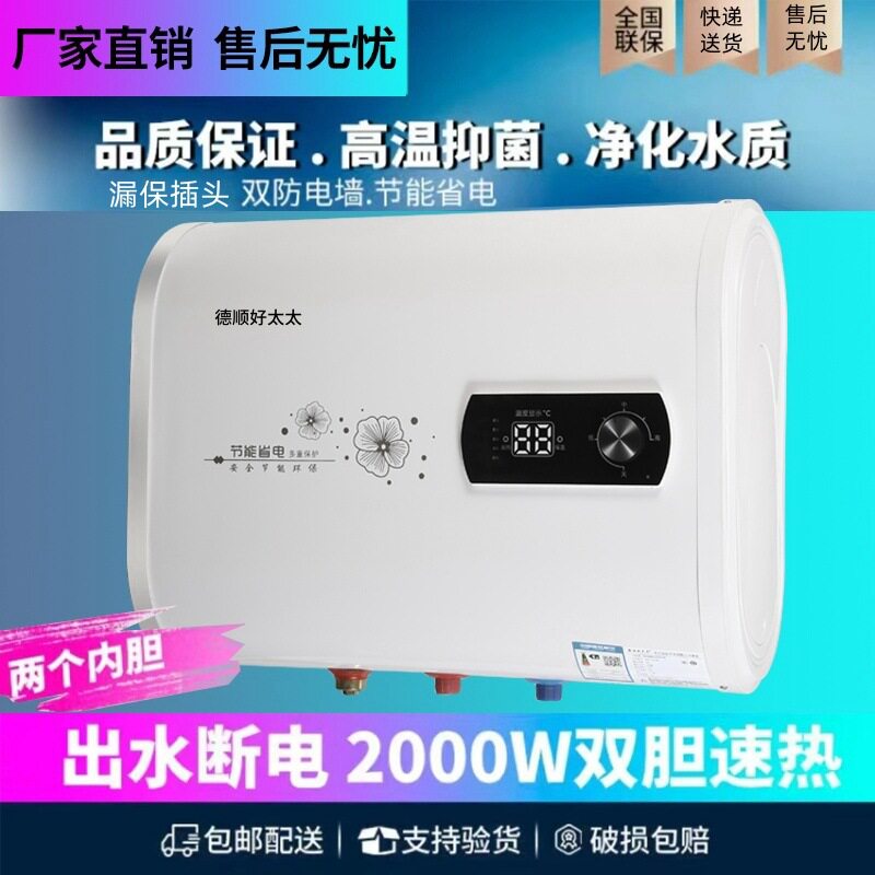 数显家用智能储水式电热水器出水断电40L50L60L80L100L升洗澡节能