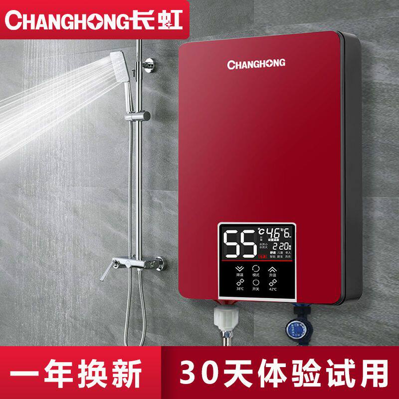 长虹6W即热式电热水器家