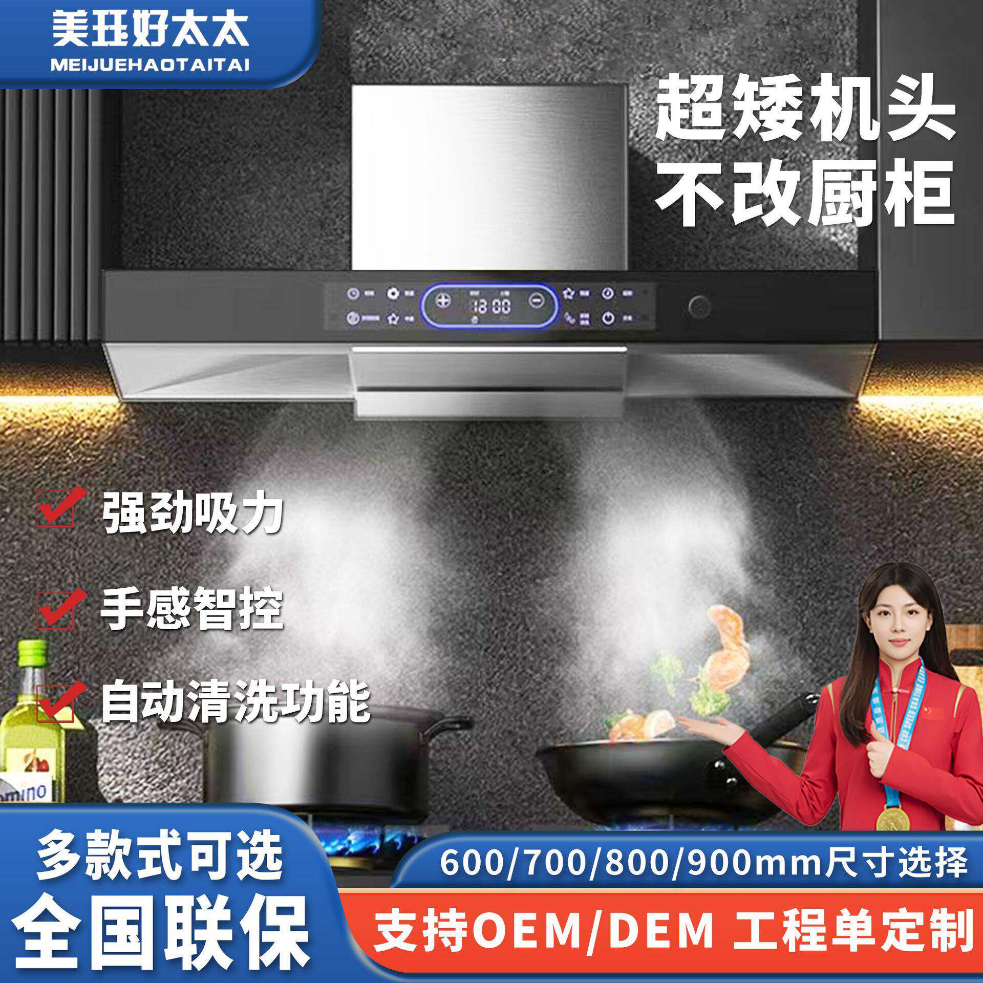 顶吸不锈钢抽油烟机矮机头油烟机600/700/800/900m智能语音