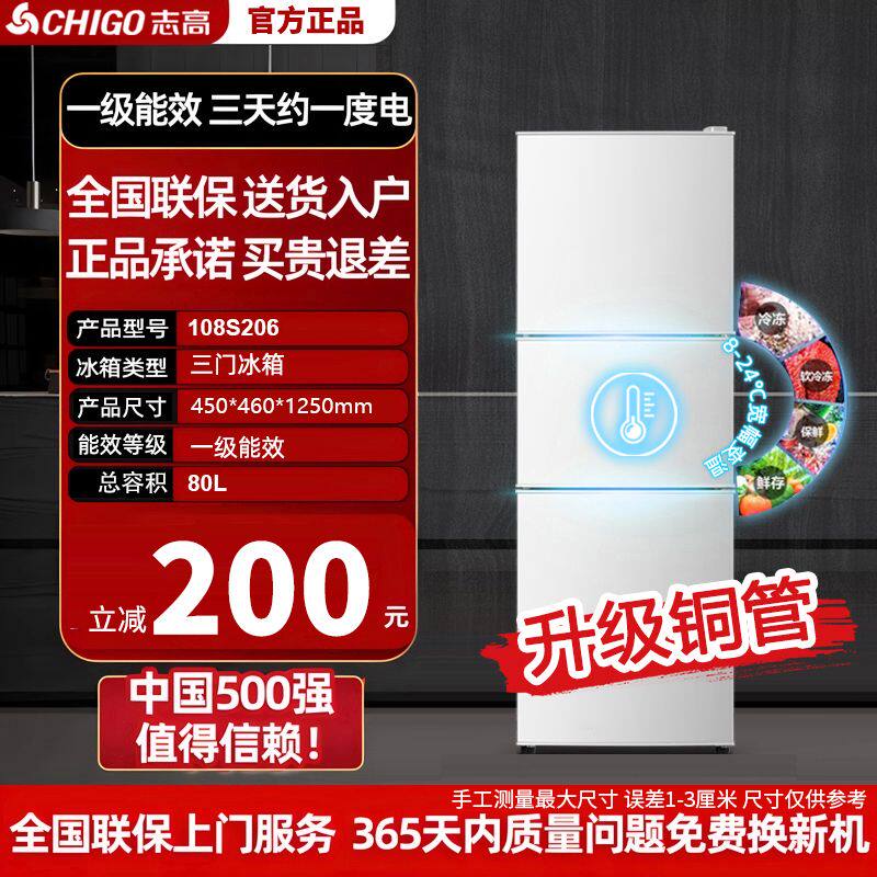 志高冰箱家用小型双开门大容量冷藏冷冻节能静音租房冰箱一级能效