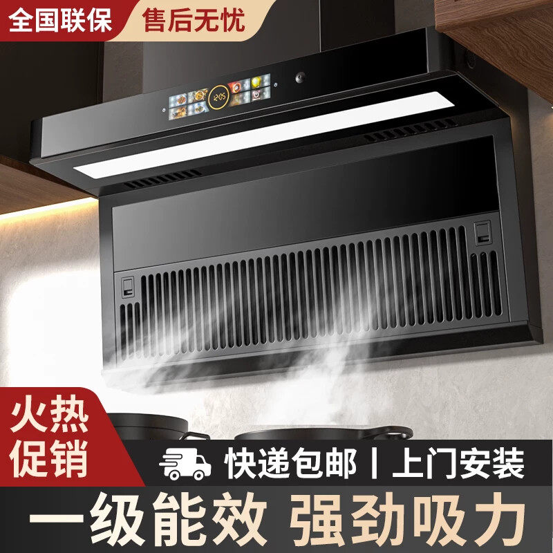 航仪好太太新款油烟机家