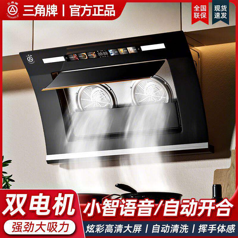 三角牌油烟机厨房家用侧