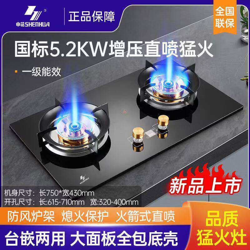 申花家用燃气灶增压直喷