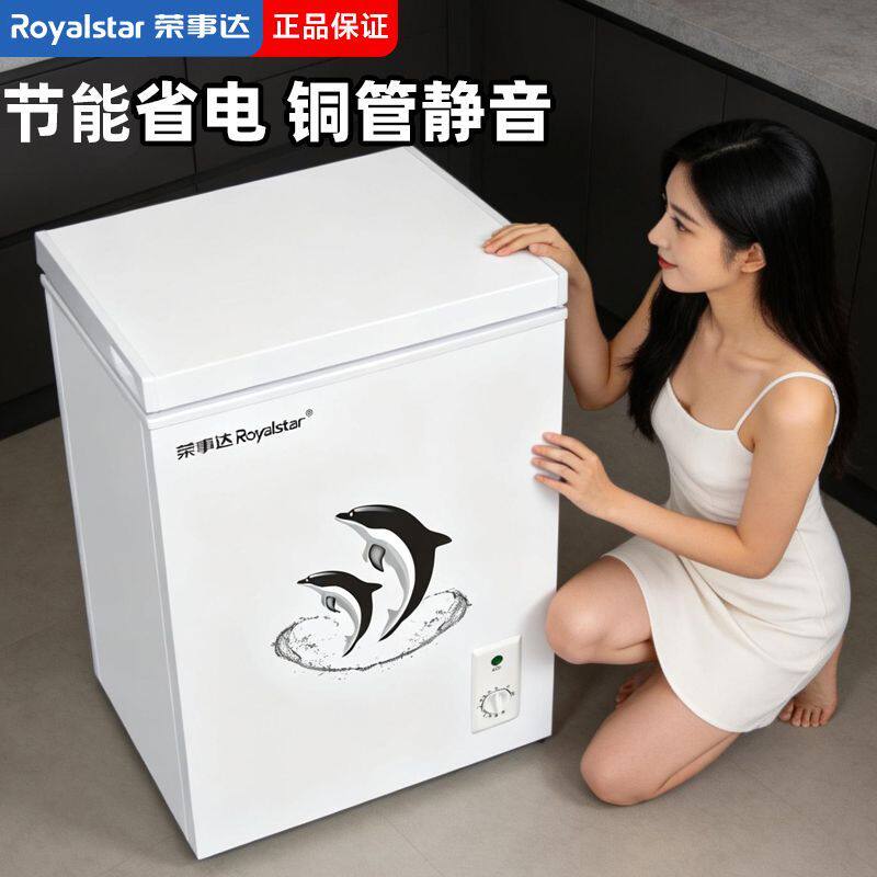 荣事达单温单门冰柜卧式家用小型全冷冻箱冷藏商用冷柜大容量省电