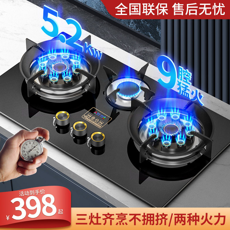 新飞大火力三头燃气灶家用天