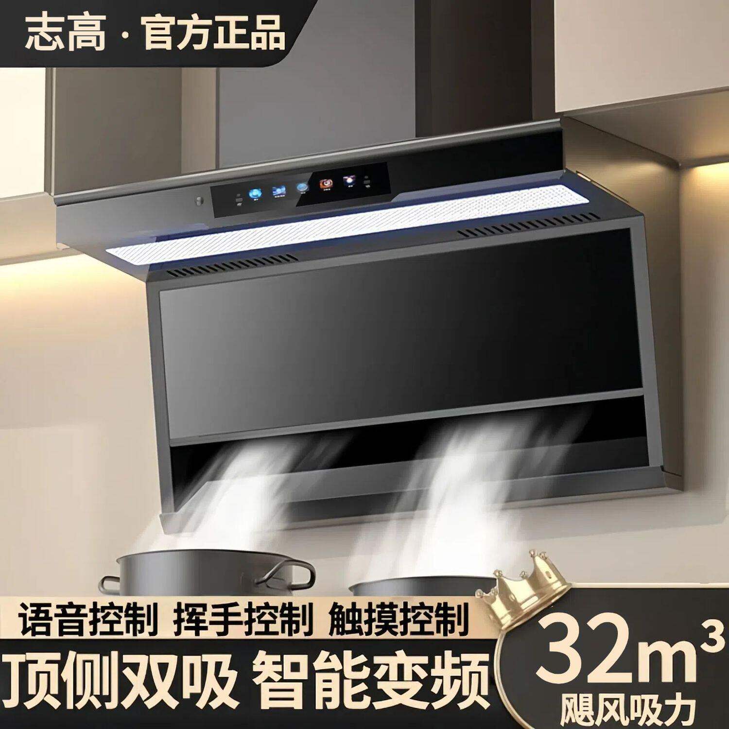 志高抽油烟机2025新款家用免清洗大吸力7字型厨房油烟机