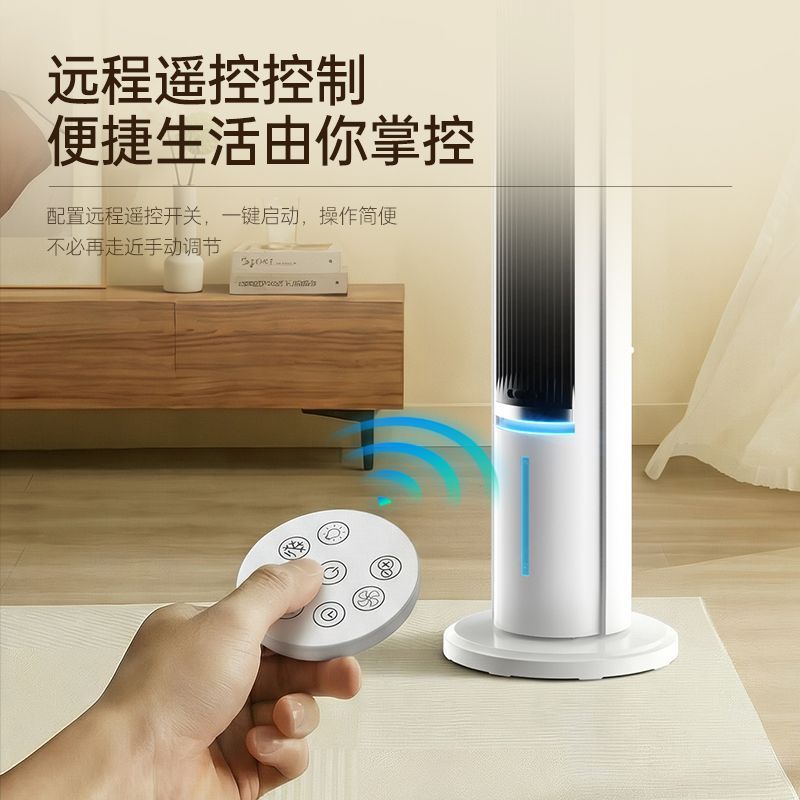 志高空调扇家用冷气风扇
