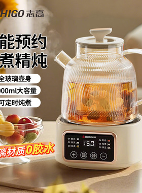 志高全玻璃养生壶多功能
