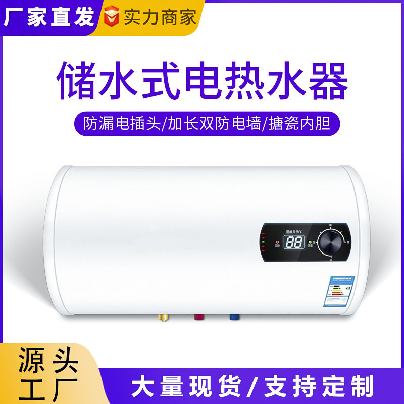 热水器出水断电60升洗澡