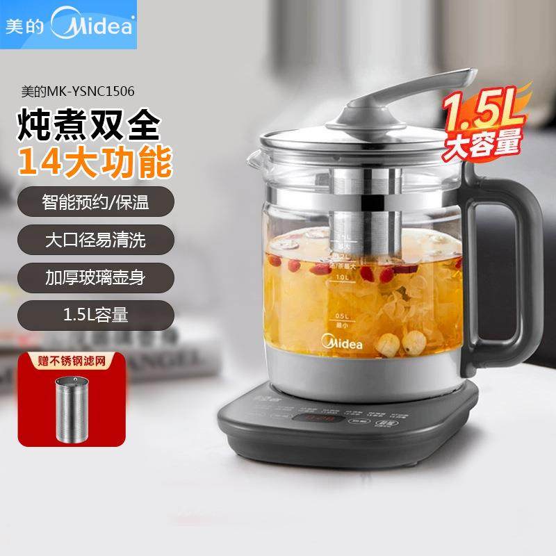 美的炖煮养生壶办公室小型家用多功能煮茶器全加厚玻璃恒温烧水壶