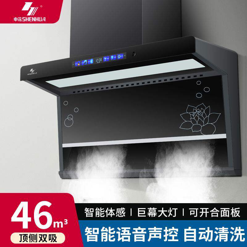申花大吸力抽油烟机家用新款免拆洗7字型顶侧双吸油烟机厨房小型