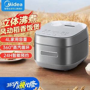 Midea/美的 mb-hs433美的MB-HS433电饭煲电饭锅4LIH电磁加热一键