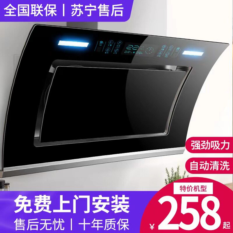 双电机抽油烟机家用厨房大吸力侧吸式小型脱排壁挂式油烟机